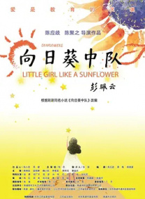 东北往事郭燕是实战吗